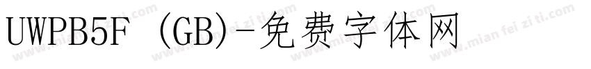 UWPB5F (GB)字体转换